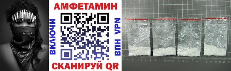 Амфетамин VHQ  Аткарск 