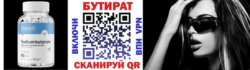 наркота  МЕГА рабочий сайт  Бутират BDO  Аткарск 