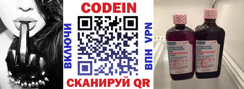 мега рабочий сайт  где продают наркотики  Аткарск  Кодеиновый сироп Lean напиток Lean (лин) 