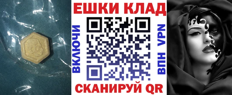 Ecstasy MDMA Аткарск