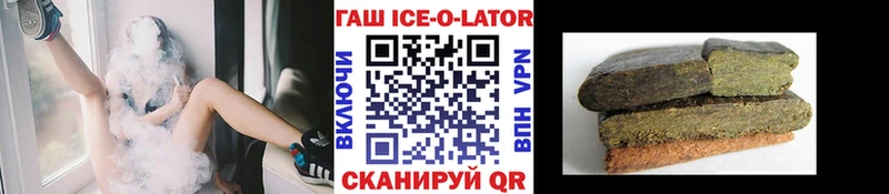 ГАШ ice o lator  площадка какой сайт  Аткарск 