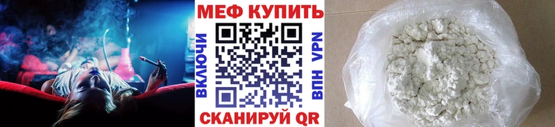 МЕФ mephedrone  Аткарск 