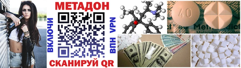 МЕТАДОН кристалл  ссылка на мегу как зайти  Аткарск 