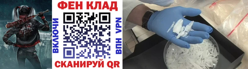 МЕТАМФЕТАМИН кристалл Аткарск
