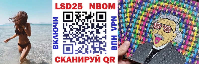 Марки 25I-NBOMe 1500мкг закладки Аткарск